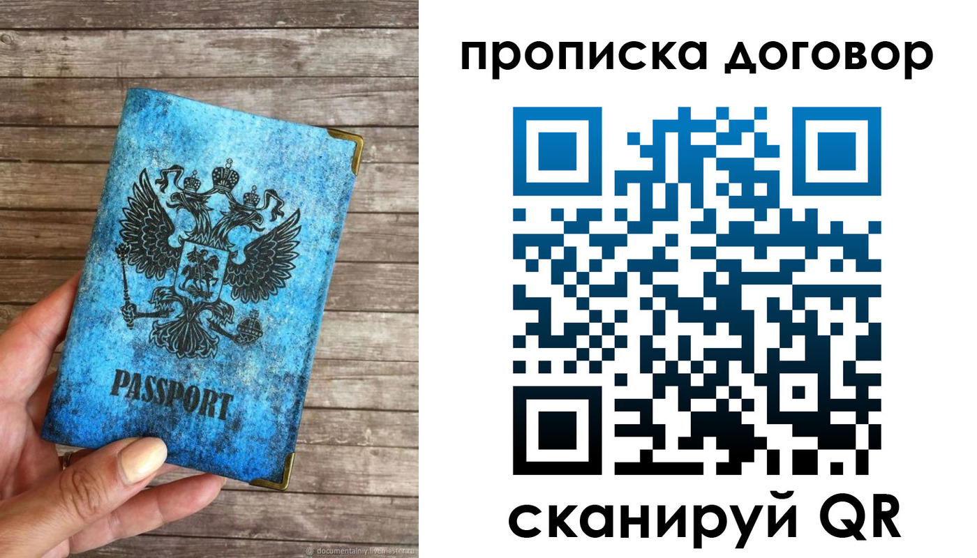 временная регистрация в Бугульме