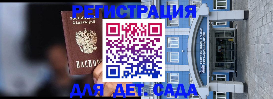 временная прописка в Бугульме