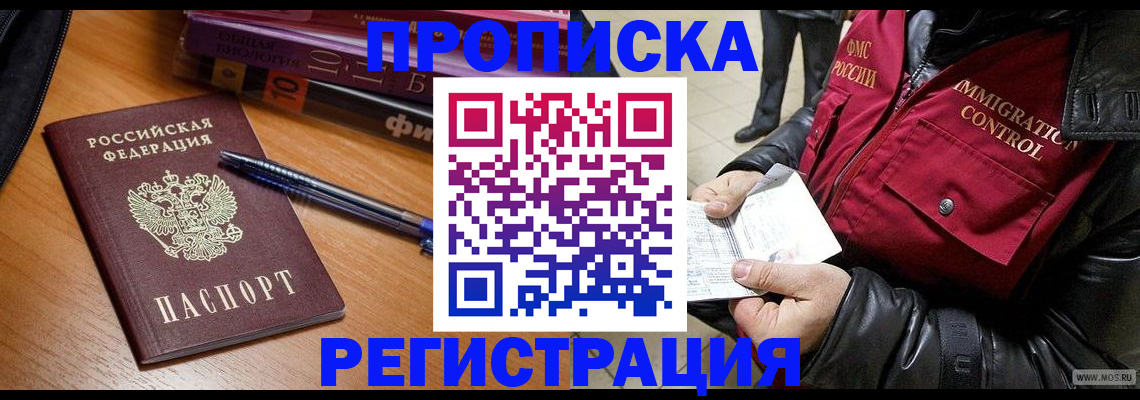 прописка иностранных граждан в Бугульме