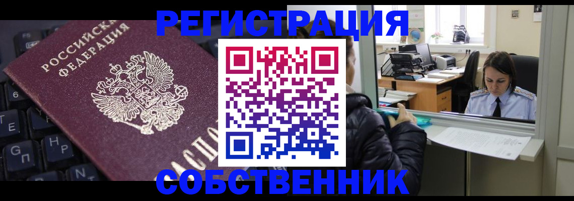 прописка поиск в Бугульме