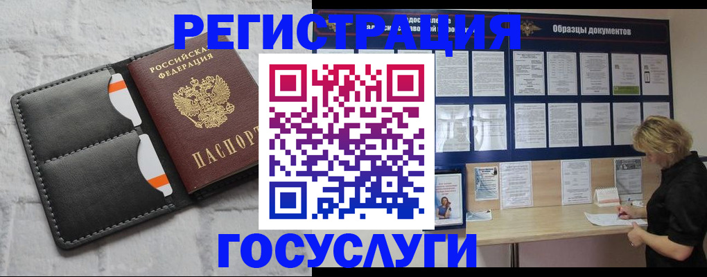 временная регистрация для всех в Бугульме