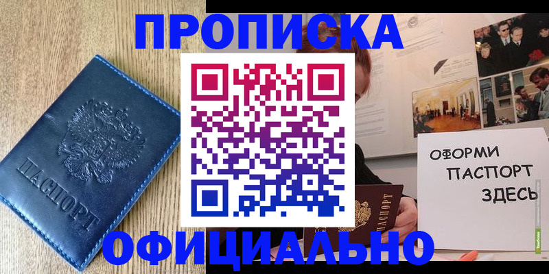 прописка для военкомата в Бугульме