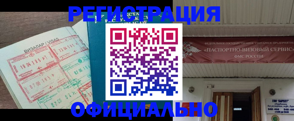 временная регистрация 2025 в Бугульме