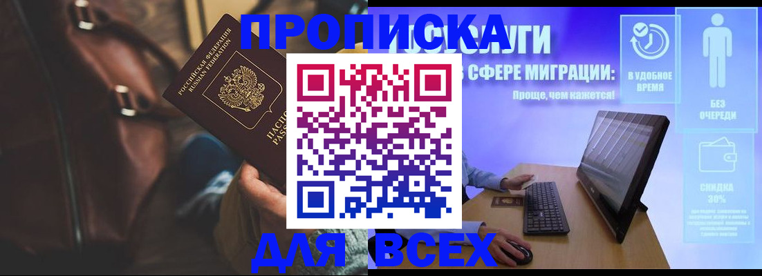 прописка в квартире в Бугульме