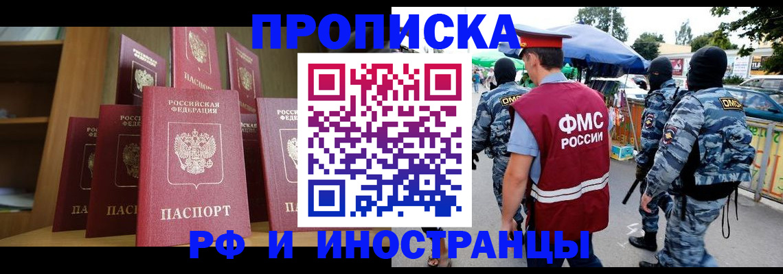 временная регистрация законно в Бугульме