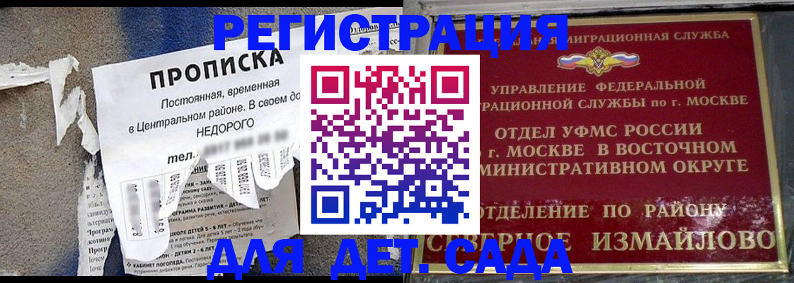 прописка регистрация в Бугульме