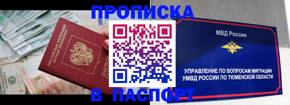 где прописаться в Бугульме