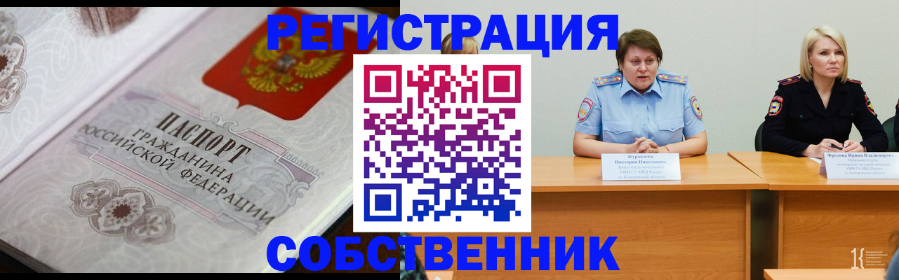 прописка для работы в Бугульме