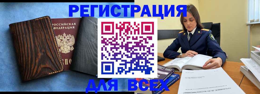 временная регистрация купить в Бугульме