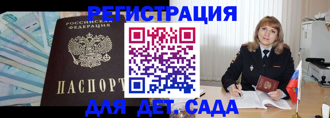 прописка для школы в Бугульме