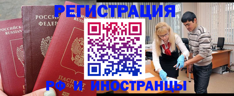 регистрация в Бугульме